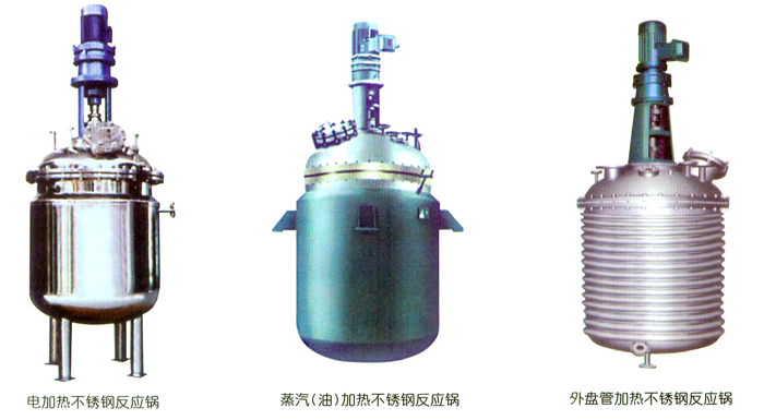 反应釜系列